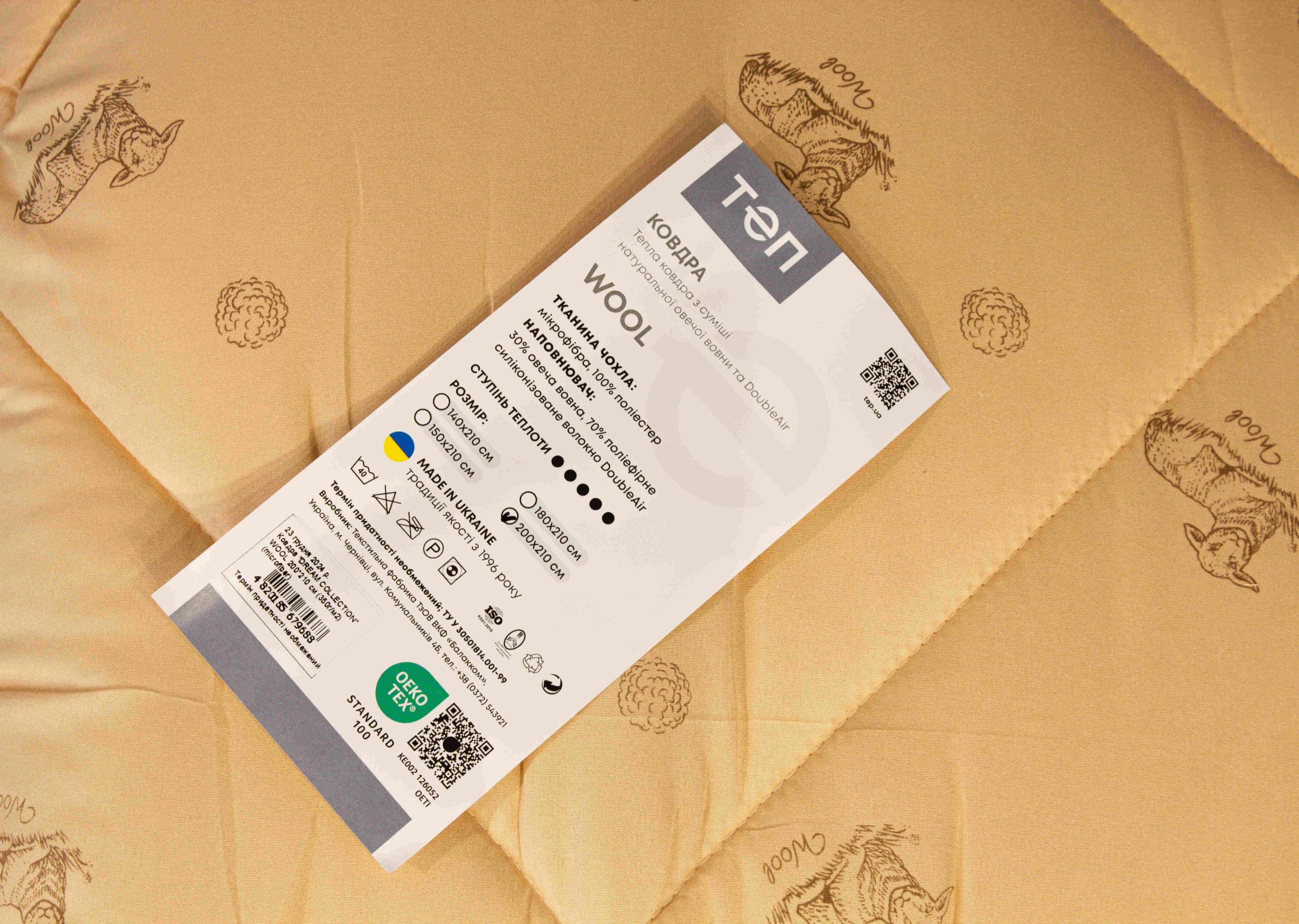 Ковдра DREAM "WOOL" , 140x210 - Фото 4