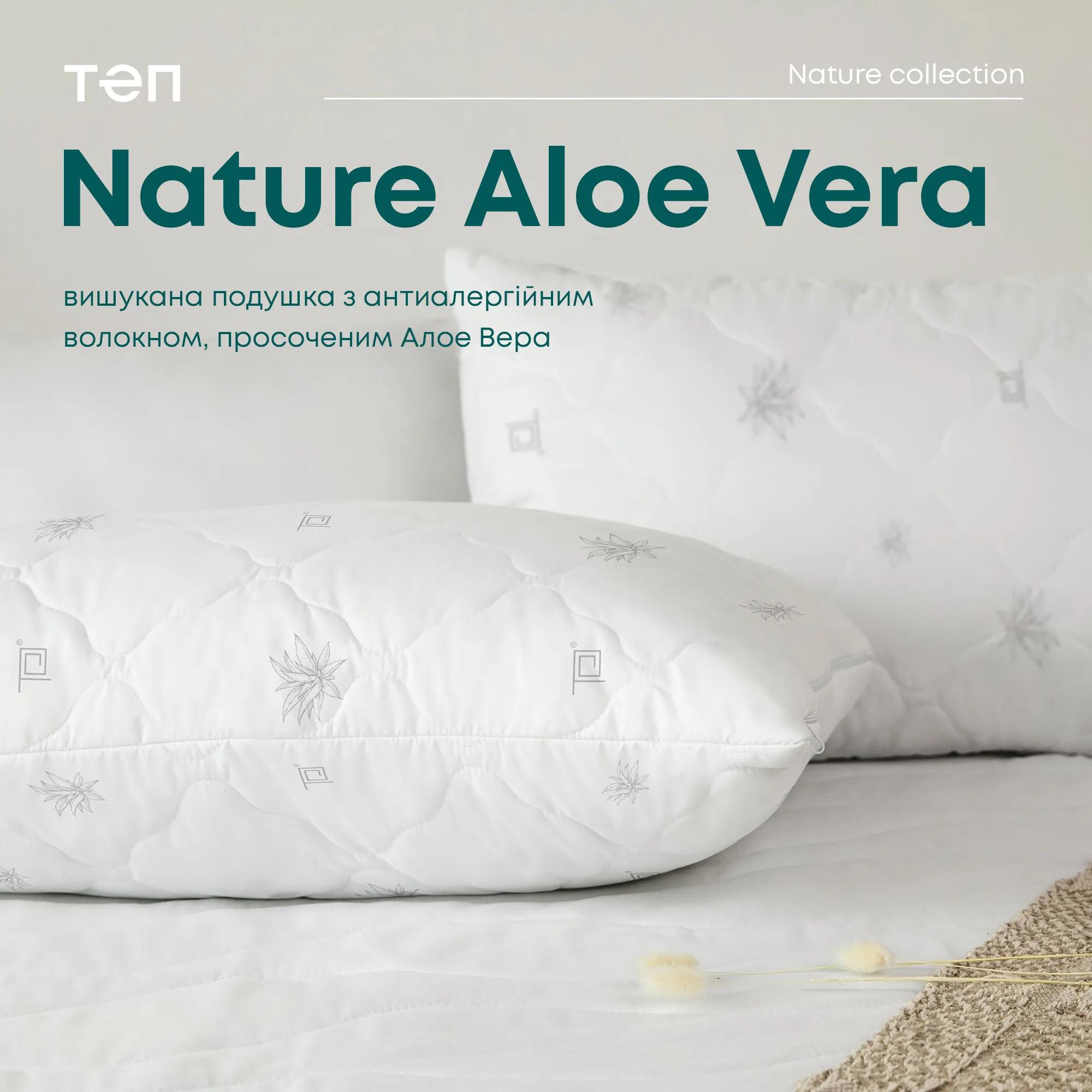 Подушка "NATURE" ALOE VERA 