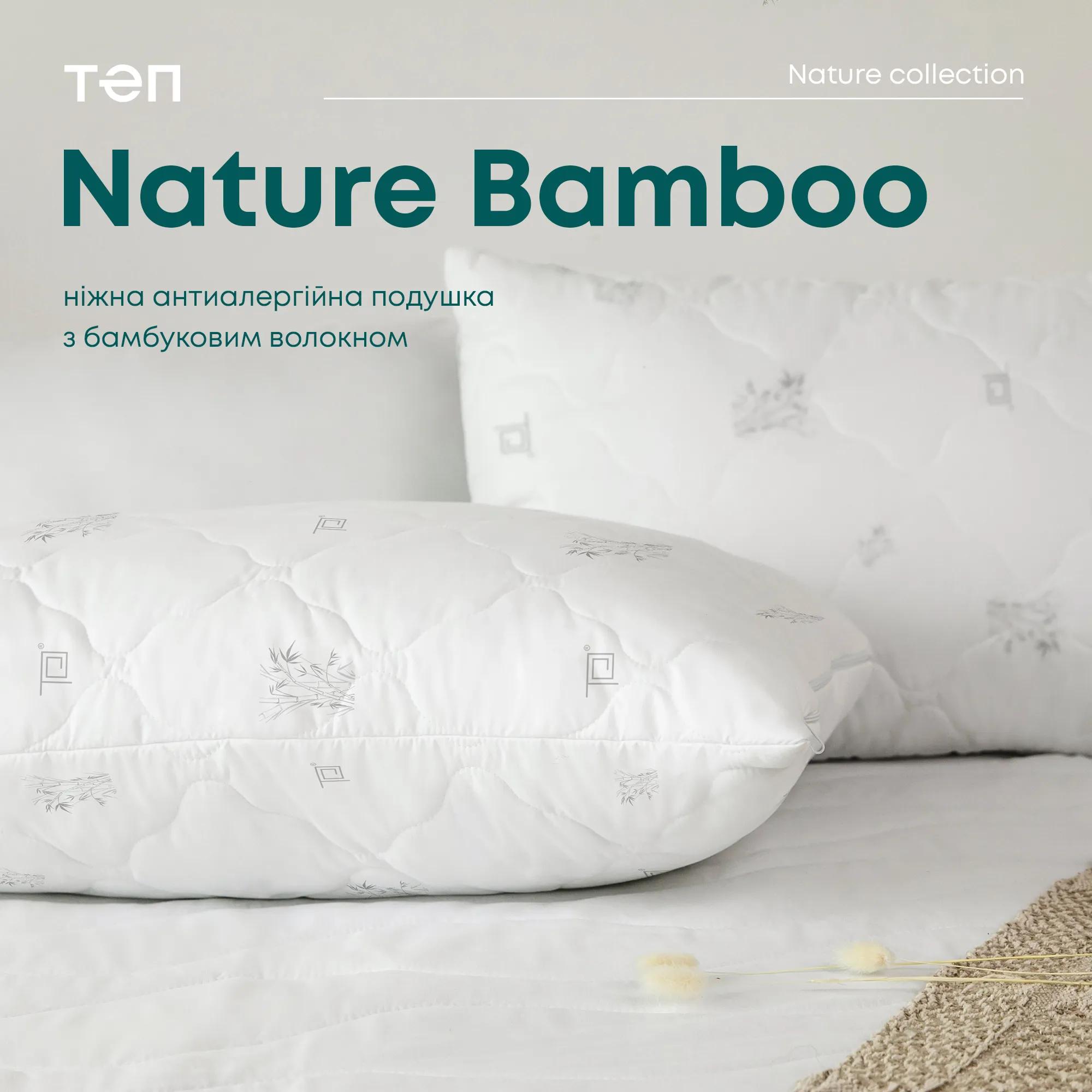 Подушка "NATURE" BAMBOO 