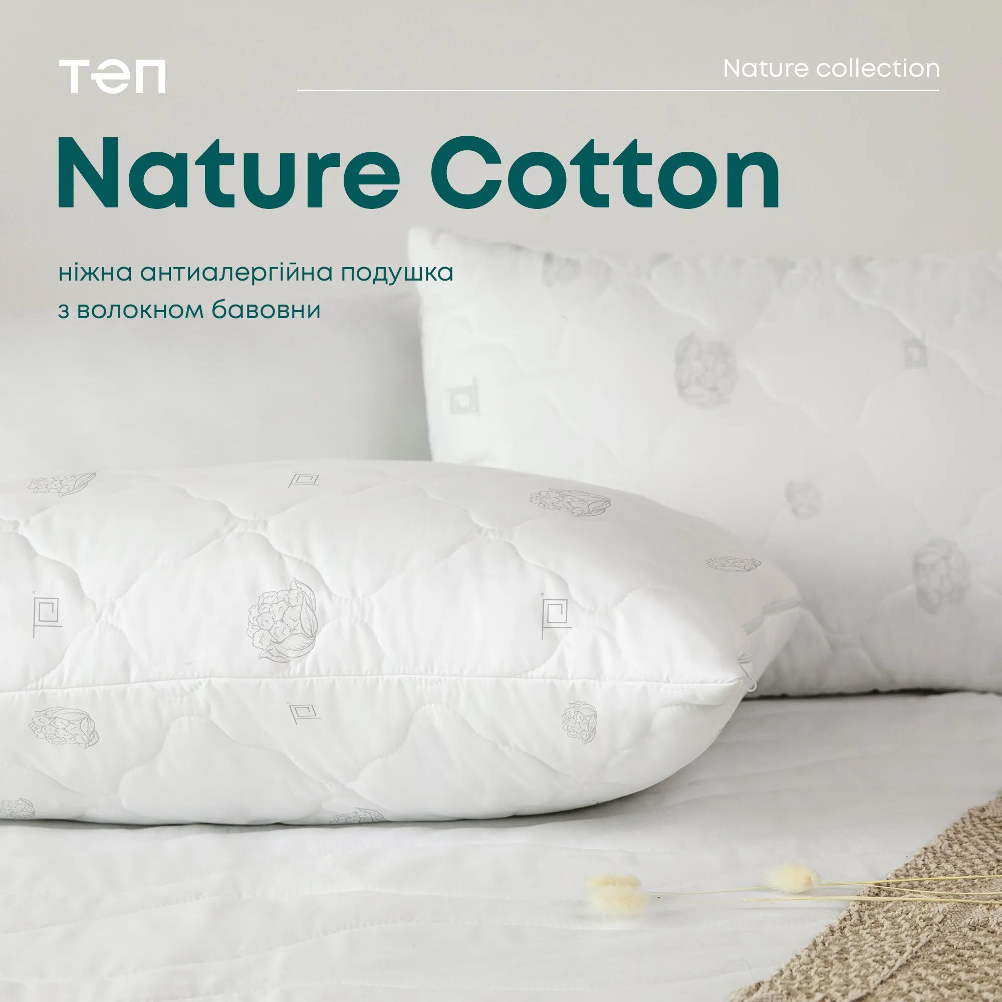 Подушка "NATURE" COTTON 