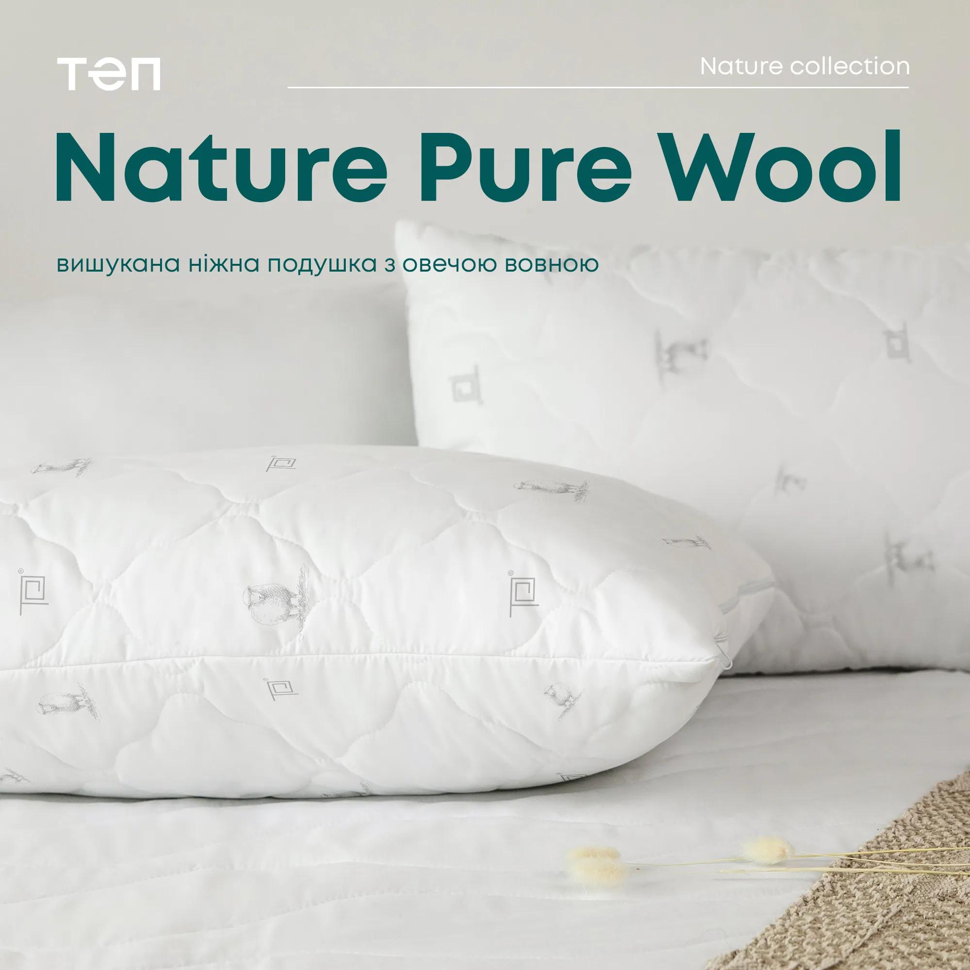 Подушка "NATURE" PURE WOOL 