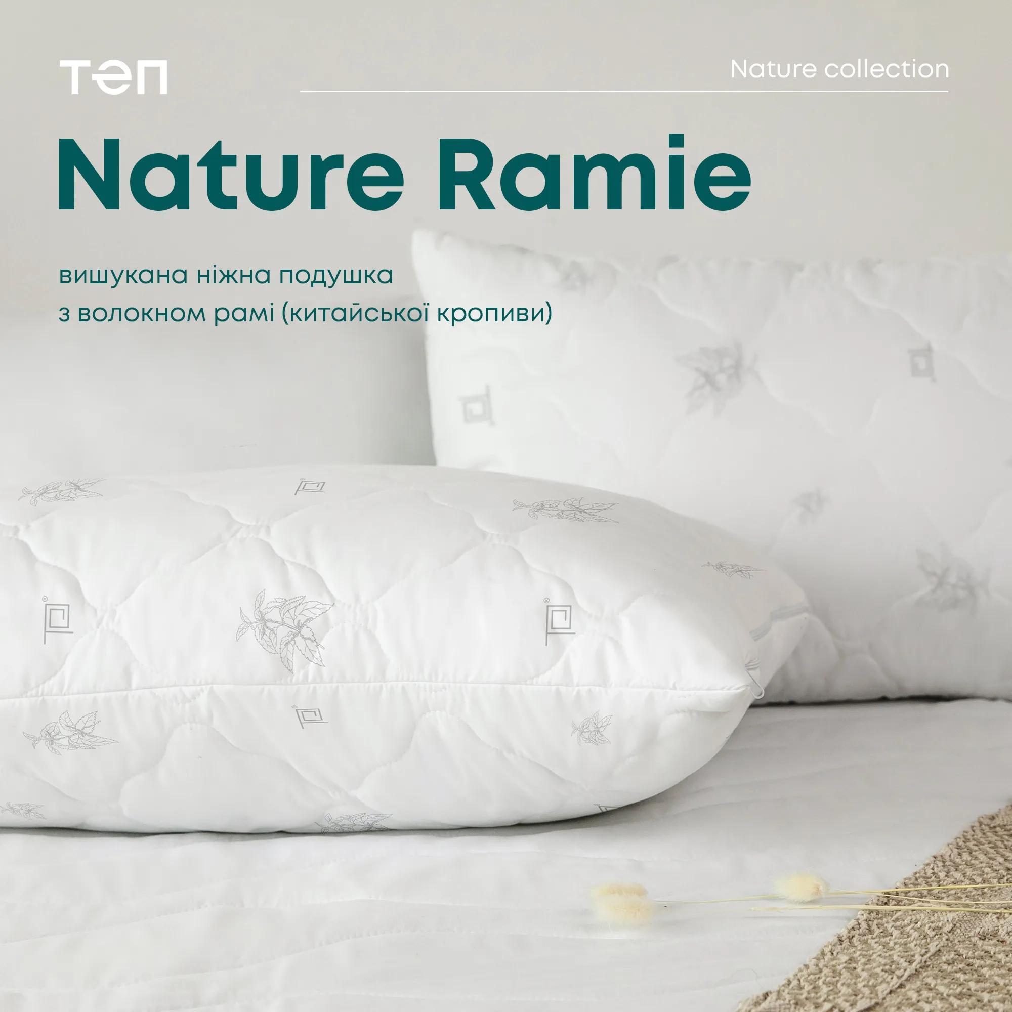 Подушка "NATURE" RAMIE 