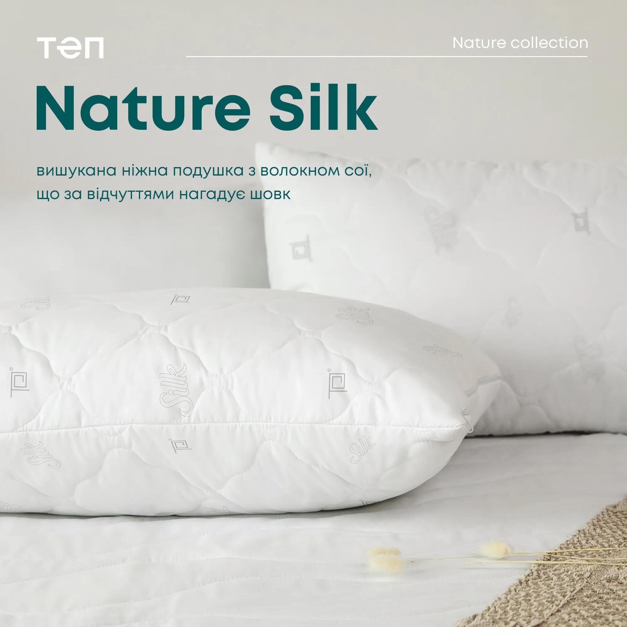 Подушка "NATURE" SILK 