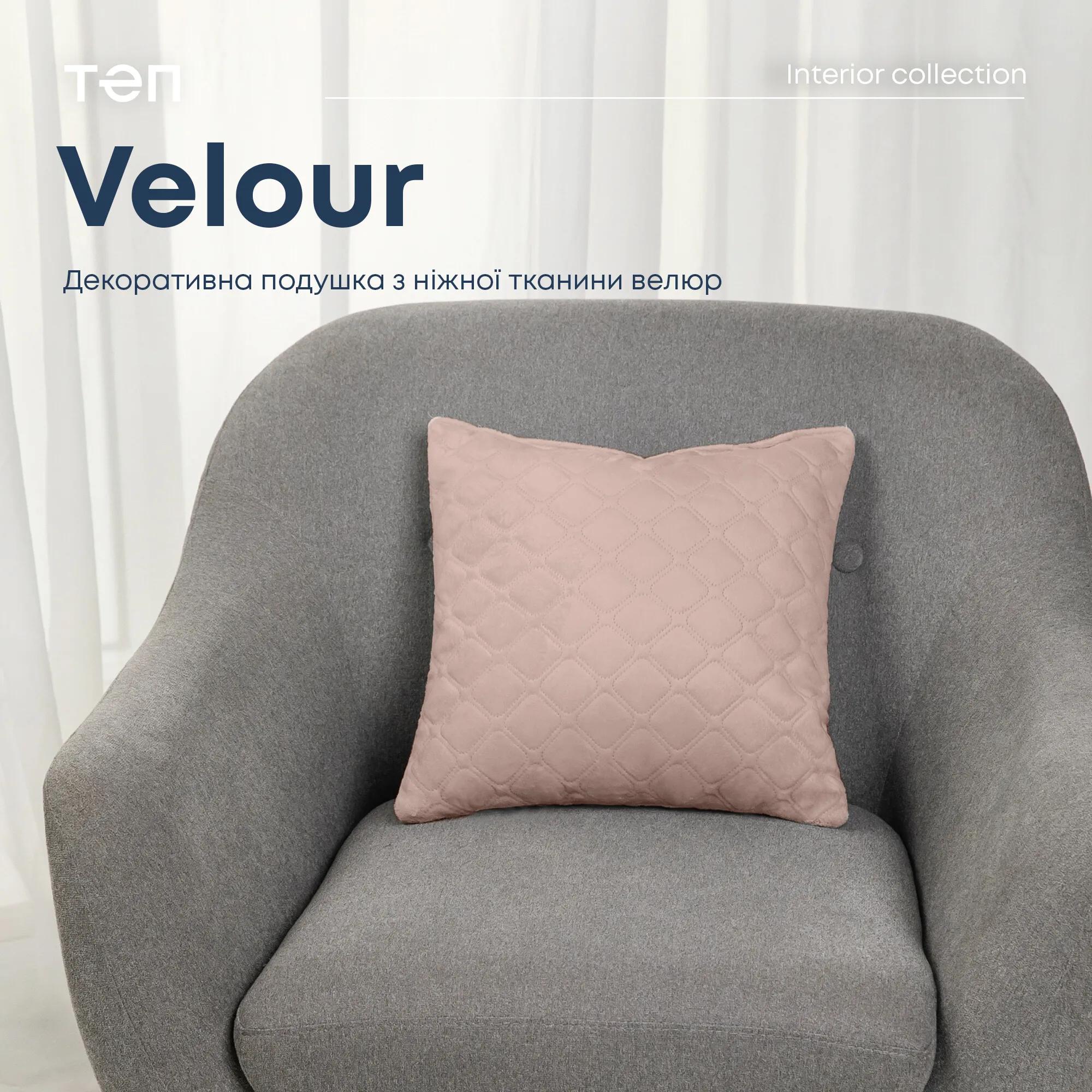 Подушка декоративна "VELOUR" Пудрова