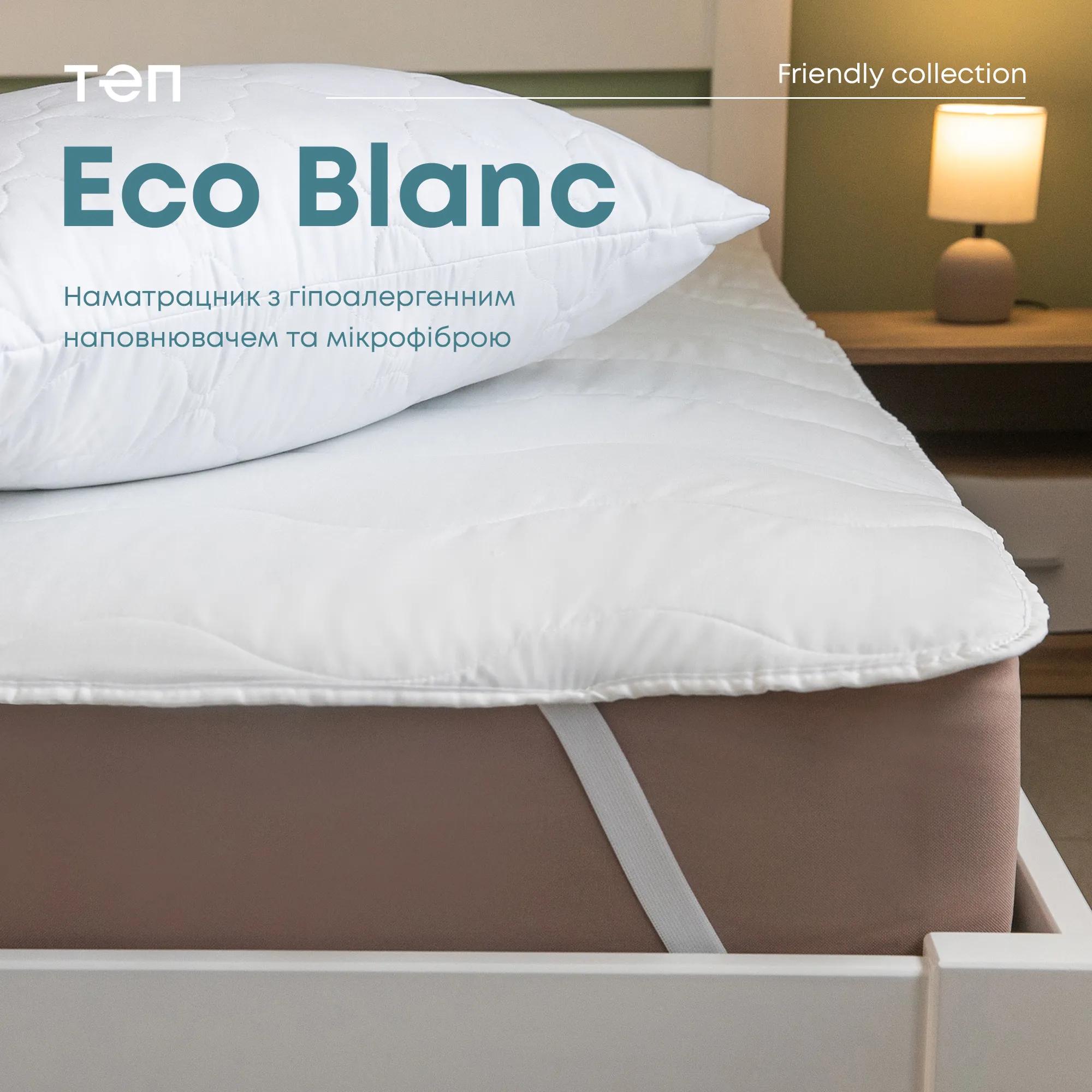 Наматрасник "ECOBLANK" 