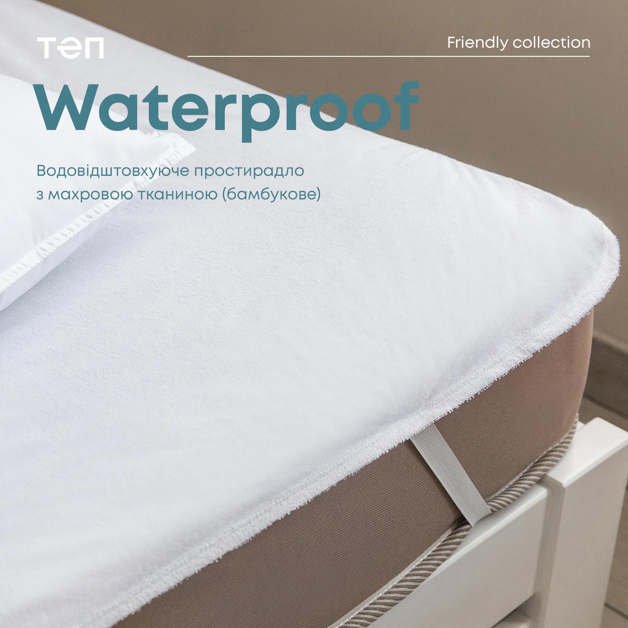 Водонепроницаемая простыня "WATERPROOF" Бамбук
