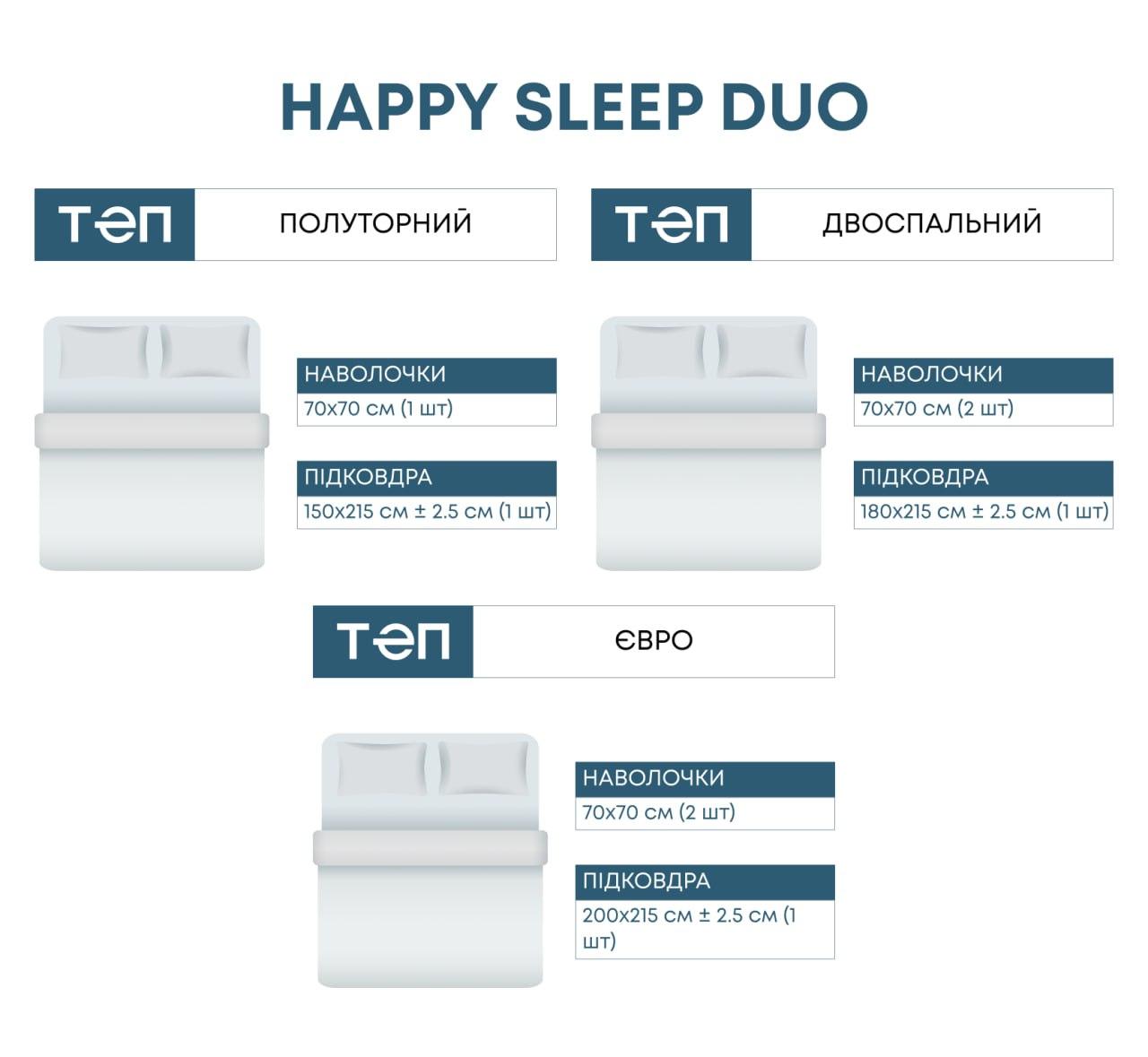 Постельное белье ТЕП "Happy Sleep Duo" Clash, полуторное - Фото 6