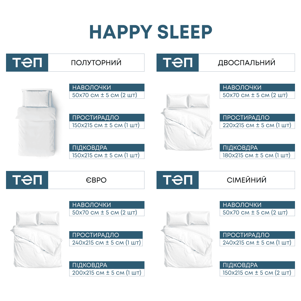 Постільна білизна ТЕП "Happy Sleep" Нескінченність, 50x70, євро - Фото 7