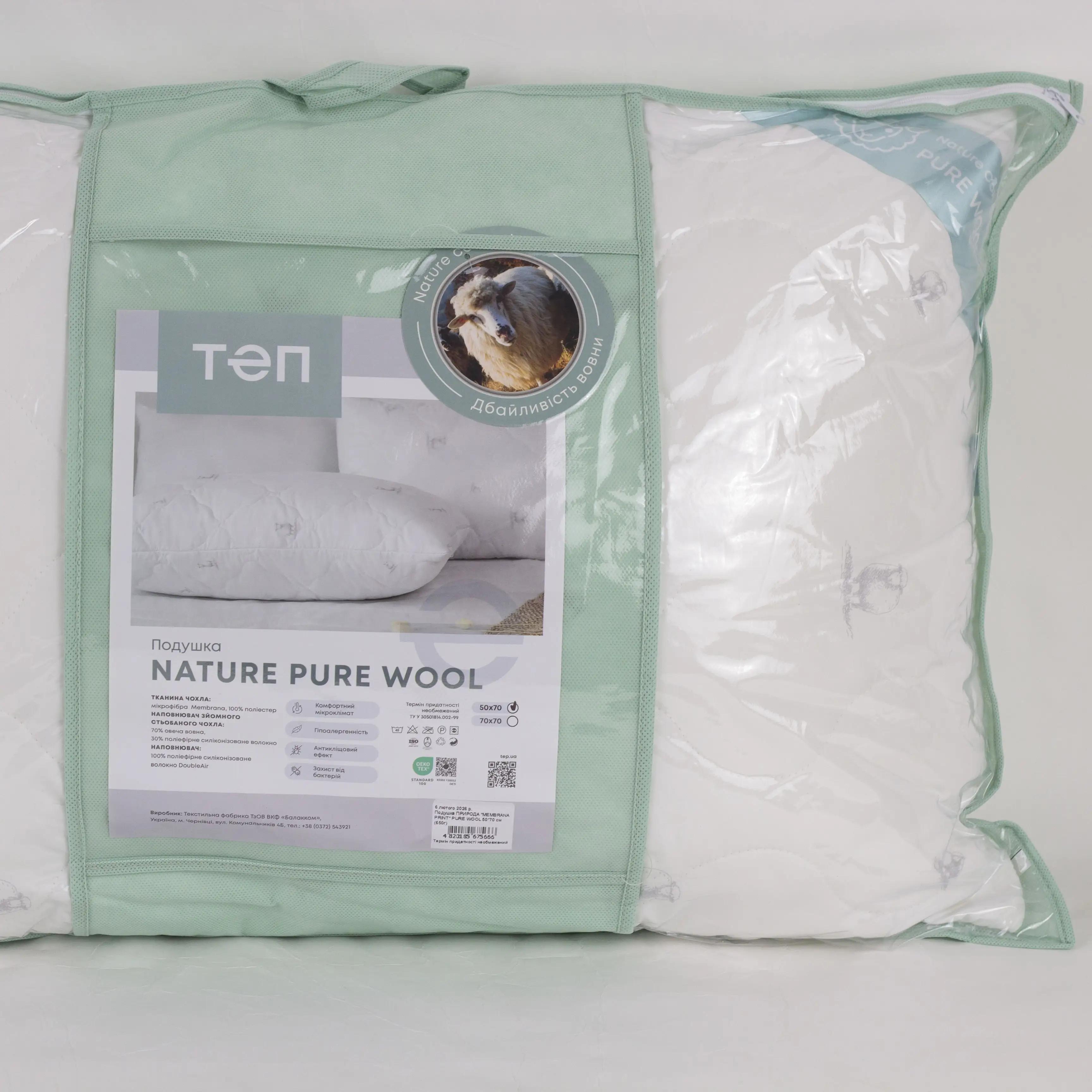 Pillow "NATURE" PURE WOOL , 70x70 - Photo 8 Pillow "NATURE" PURE WOOL , 70x70 - Photo 8