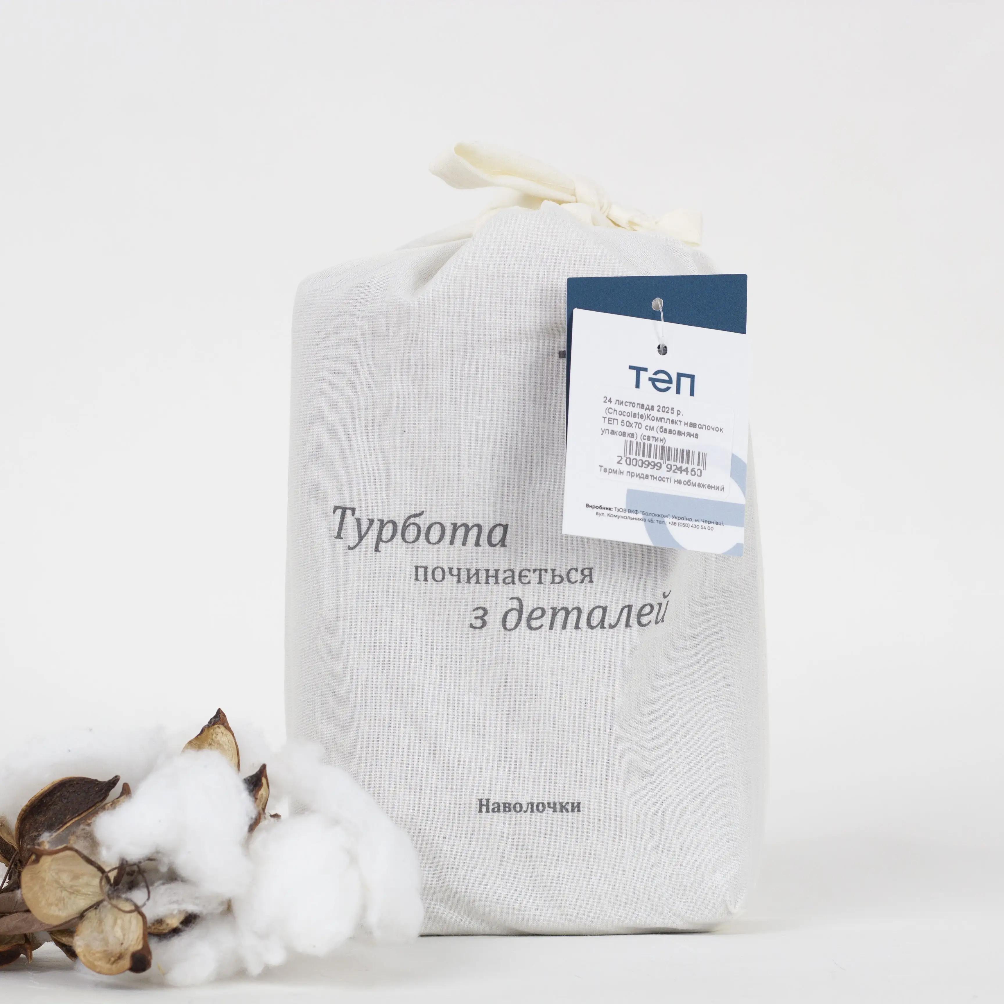 Set of pillowcases TEP satin Chocolate eco, 50x70 - Photo 5 Set of pillowcases TEP satin Chocolate eco, 50x70 - Photo 5