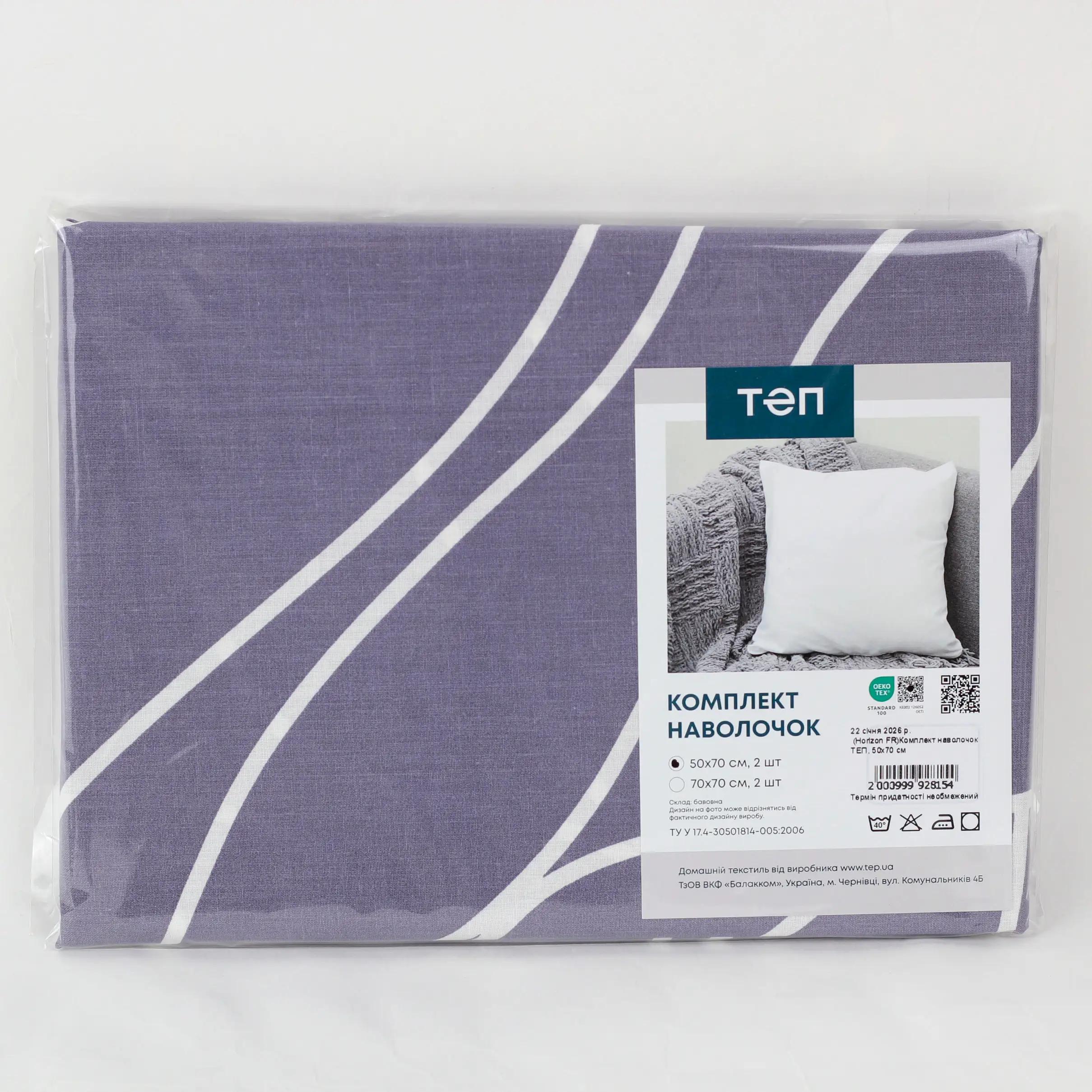 Комплект наволочок ТЕП Horizon FR, 50x70 - Фото 6 Комплект наволочок ТЕП Horizon FR, 50x70 - Фото 6