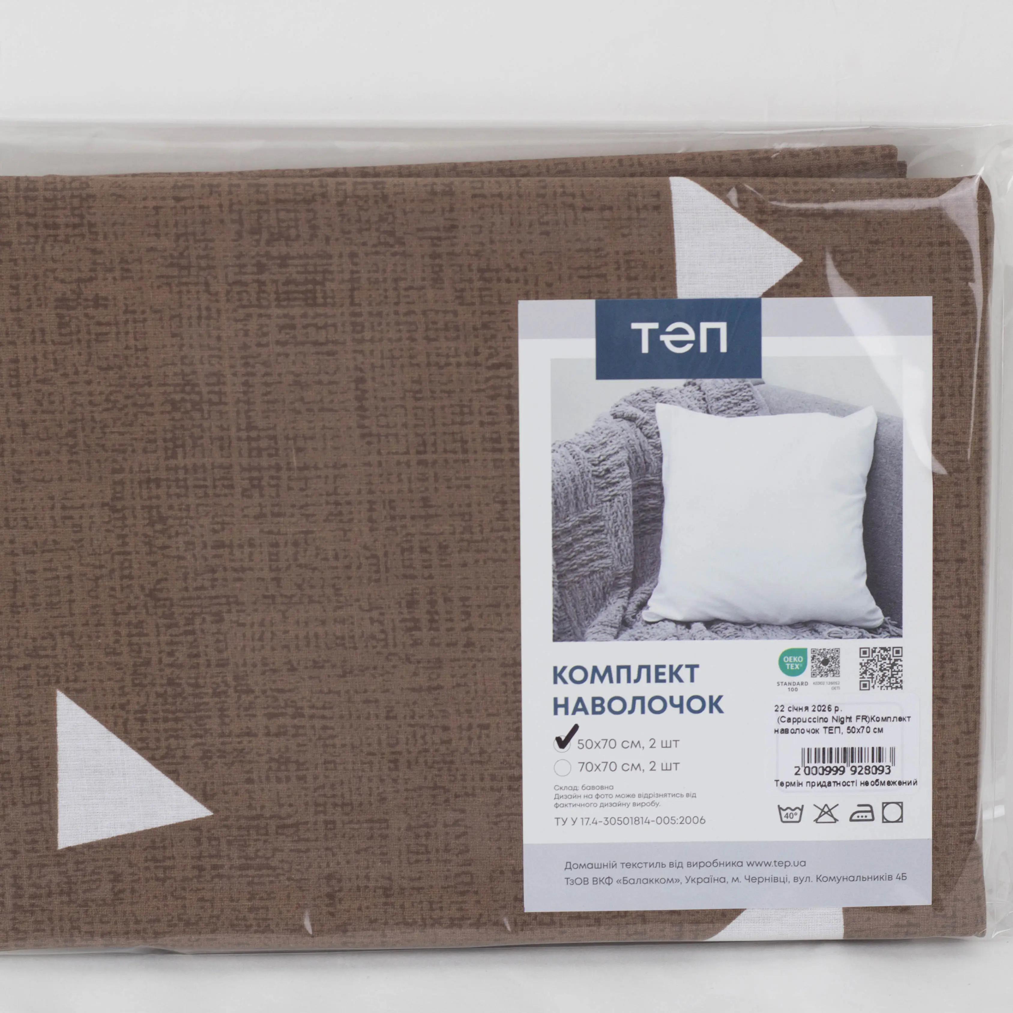 Pillowcases TEP Cappuccino Night FR, 50x70 - Photo 5 Pillowcases TEP Cappuccino Night FR, 50x70 - Photo 5