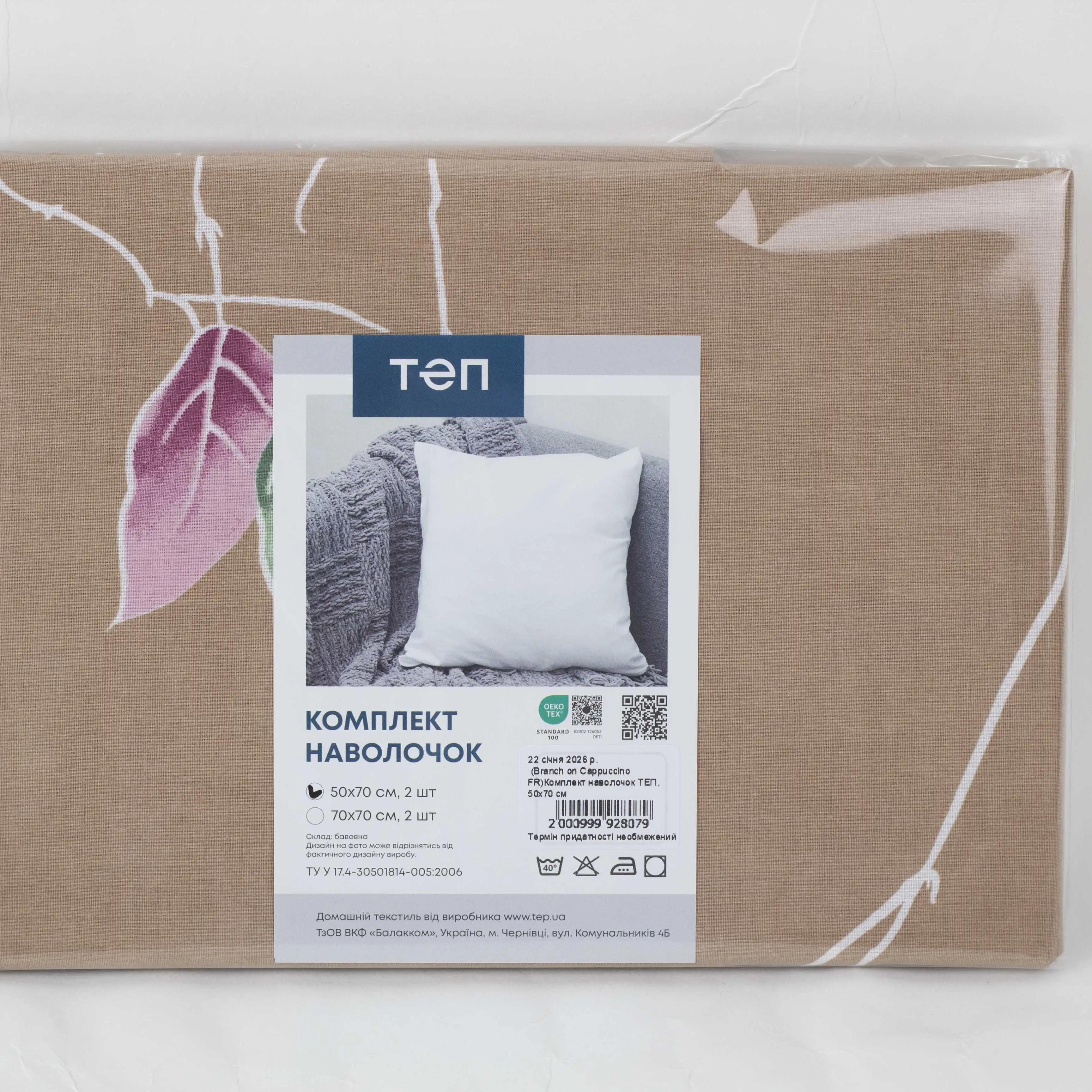 Комплект наволочок ТЕП Branch on Cappuccino FR, 70x70 - Фото 6 Комплект наволочок ТЕП Branch on Cappuccino FR, 70x70 - Фото 6