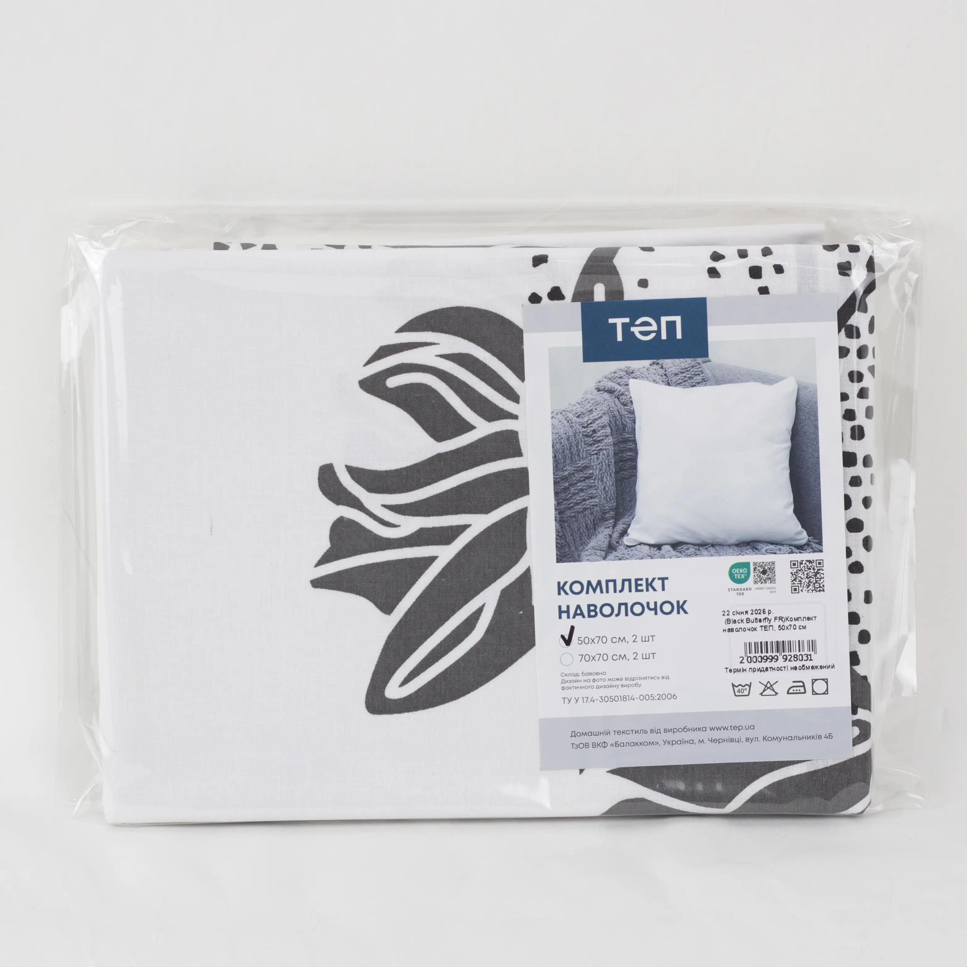 Комплект наволочек ТЕП Black Butterfly FR, 70x70 - Фото 6 Комплект наволочек ТЕП Black Butterfly FR, 70x70 - Фото 6