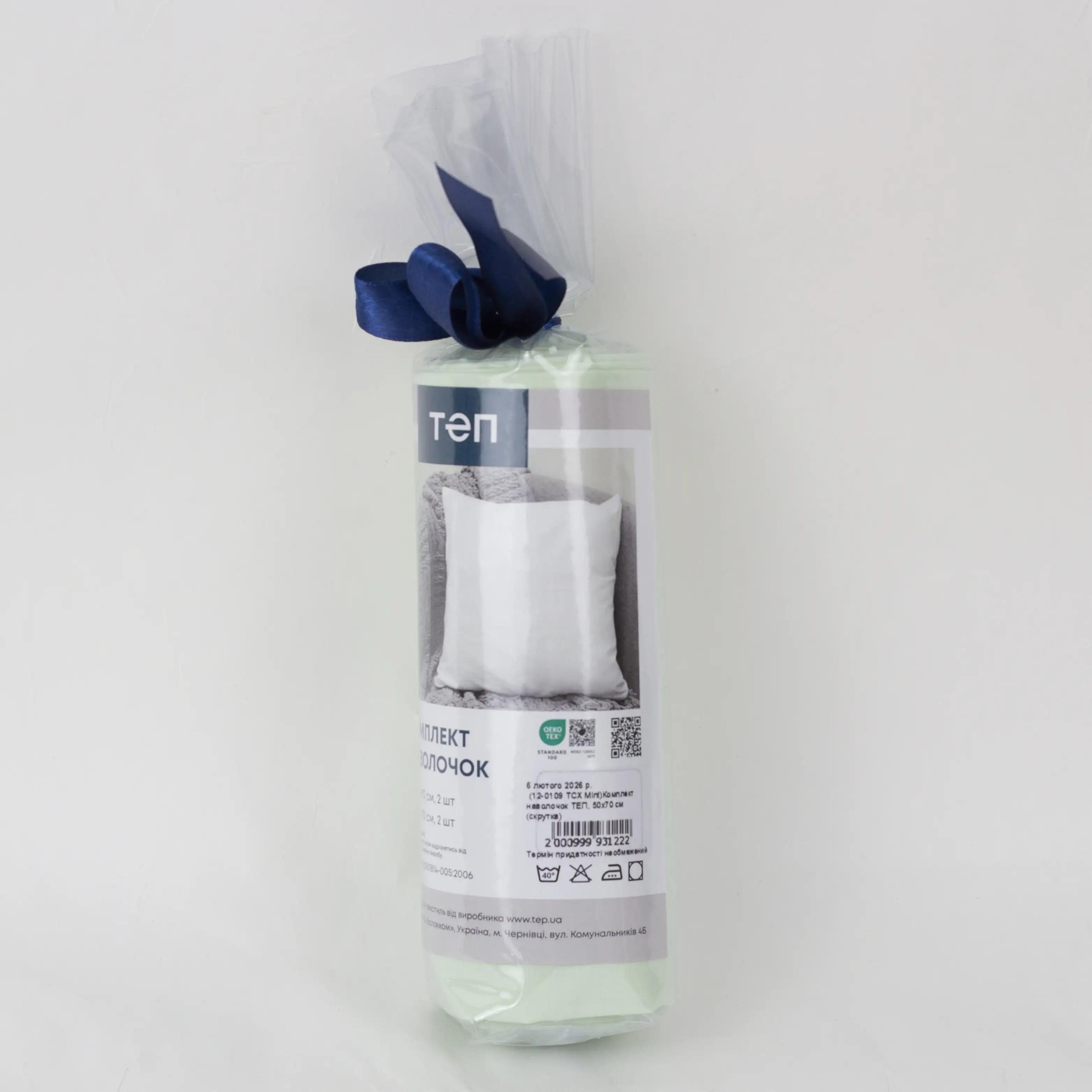 Комплект наволочок ТЕП скрутка TCX Mint, 50x70 - Фото 6 Комплект наволочок ТЕП скрутка TCX Mint, 50x70 - Фото 6