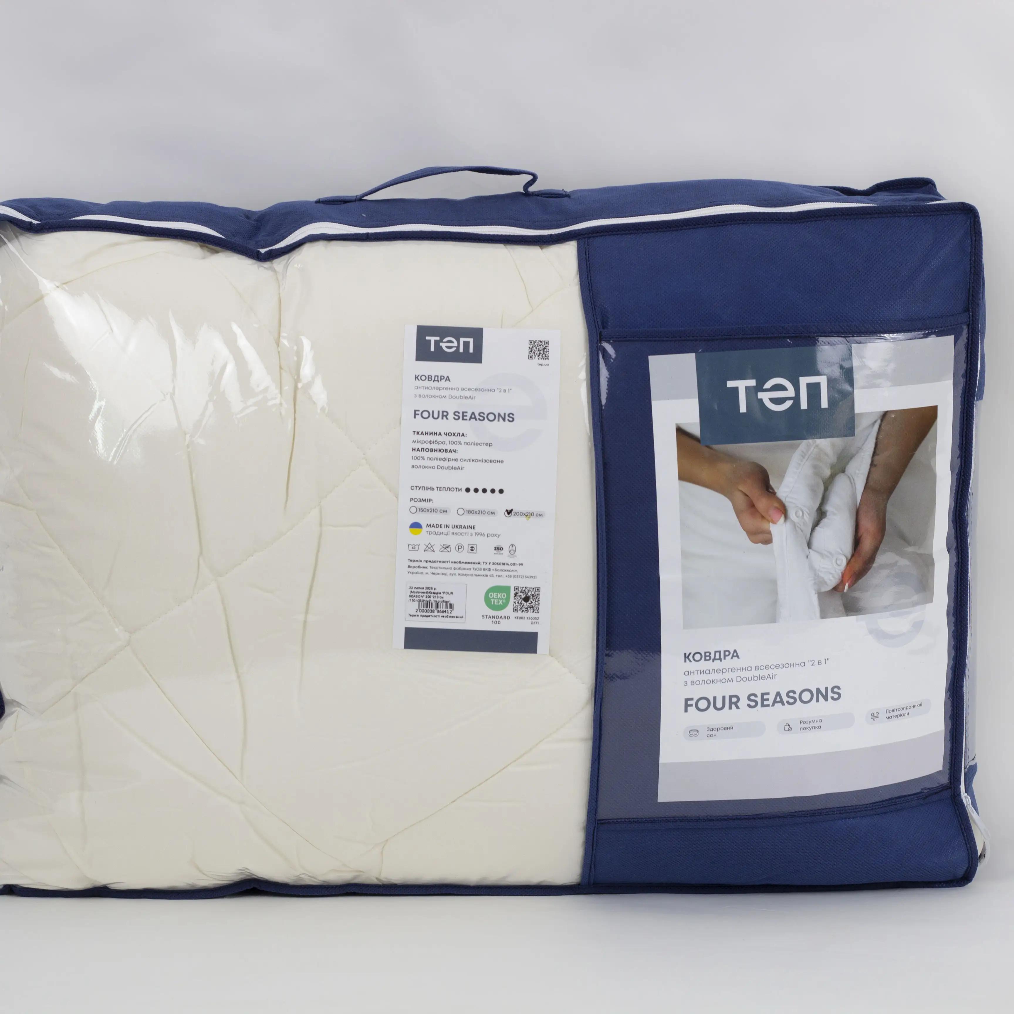 Quilt FRIENDLY "FOUR SEASONS" milky, 180x210 - Photo 7 Quilt FRIENDLY "FOUR SEASONS" milky, 180x210 - Photo 7