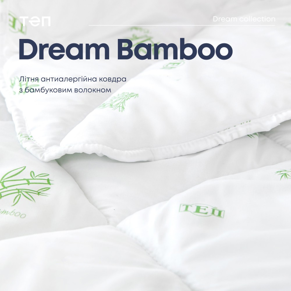Ковдра "DREAM COLLECTION" BAMBOO 150*210 см (150г/м2) (microfiber)