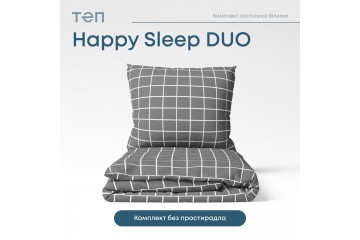 Комплект постельного белья ТЕП "Happy Sleep Duo" Check, 70x70 полуторный