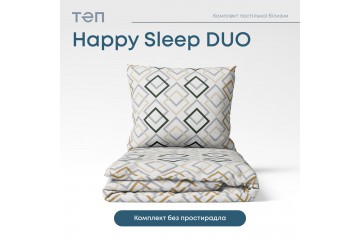 Комплект постільної білизни ТЕП "Happy Sleep Duo" Clash, 70x70 полуторний