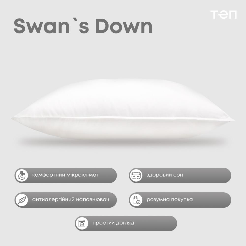 Подушка Swan’s Down 70*70 см