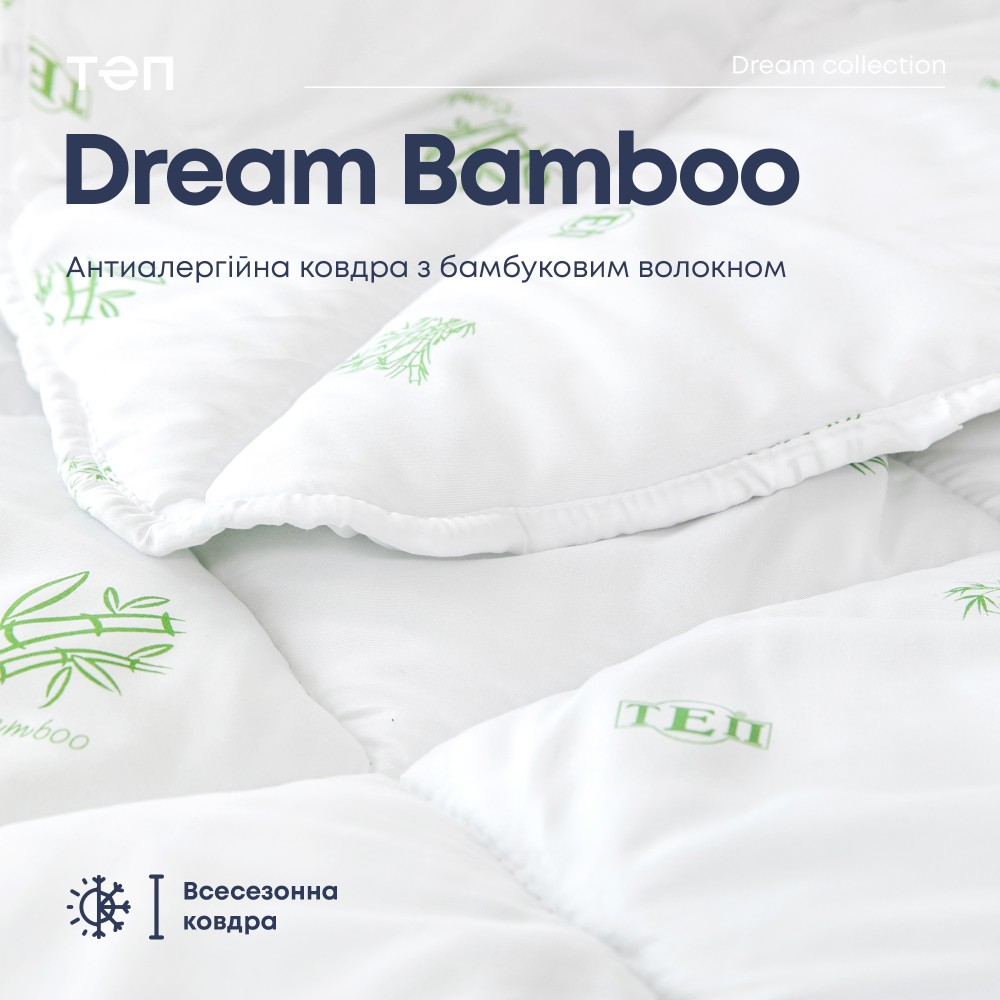 Ковдра "DREAM COLLECTION" BAMBOO 200*210 см