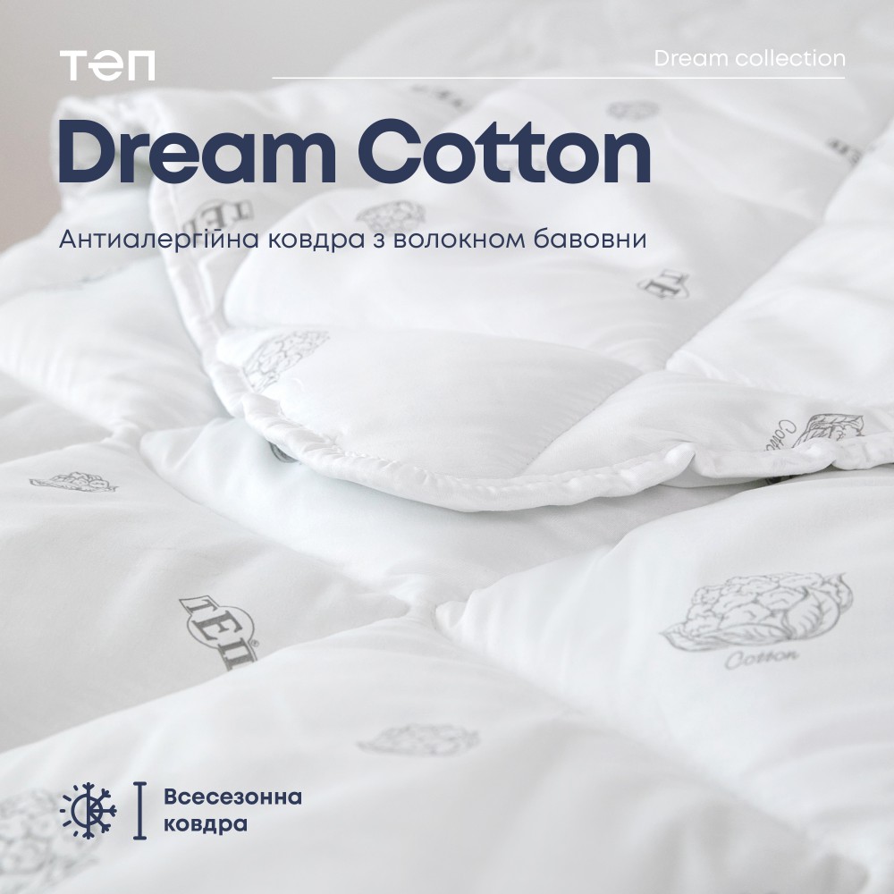 Одеяло "DREAM COLLECTION" COTTON 140*210 см - Фото 1