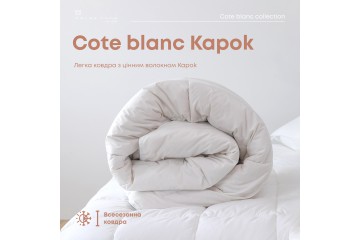 Ковдра "COTE BLANC" Kарок 150*210 см 