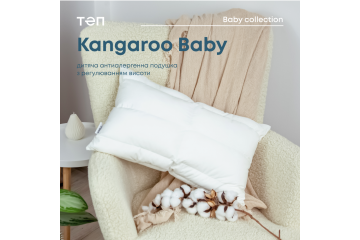 Подушка "KANGAROO ВАВY" 40*60 см 